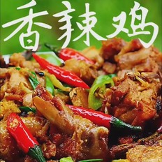 香辣鸡 ,香辣鸡 怎么做,家常菜,小吃教程,家常菜,家常菜做法,小吃培训,香辣鸡 的做法,