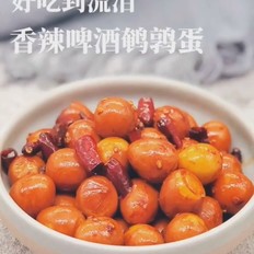 香辣啤酒鹌鹑蛋 ,香辣啤酒鹌鹑蛋 怎么做,家常菜,小吃教程,家常菜,家常菜做法,小吃培训,香辣啤酒鹌鹑蛋 的做法,