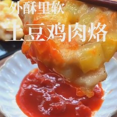 土豆鸡肉烙 ,土豆鸡肉烙 怎么做,家常菜,小吃教程,家常菜,家常菜做法,小吃培训,土豆鸡肉烙 的做法,