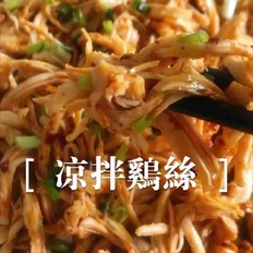 凉拌鸡丝 ,凉拌鸡丝 怎么做,家常菜,小吃教程,家常菜,家常菜做法,小吃培训,凉拌鸡丝 的做法,