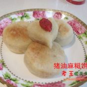 猪油麻糍饼 ,猪油麻糍饼 怎么做,家常菜,小吃教程,家常菜,家常菜做法,小吃培训,猪油麻糍饼 的做法,