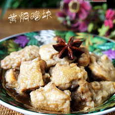 黄焖鸡块 ,黄焖鸡块 怎么做,家常菜,小吃教程,家常菜,家常菜做法,小吃培训,黄焖鸡块 的做法,