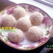 糯米珍珠丸 ,糯米珍珠丸 怎么做,家常菜,小吃教程,家常菜,家常菜做法,小吃培训,糯米珍珠丸 的做法,