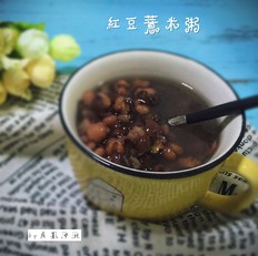 红豆薏米粥 ,红豆薏米粥 怎么做,汤粥,小吃教程,家常菜,家常菜做法,小吃培训,红豆薏米粥 的做法,