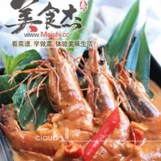 红咖喱虾 ,红咖喱虾 怎么做,东南亚菜,小吃教程,家常菜,家常菜做法,小吃培训,红咖喱虾 的做法,