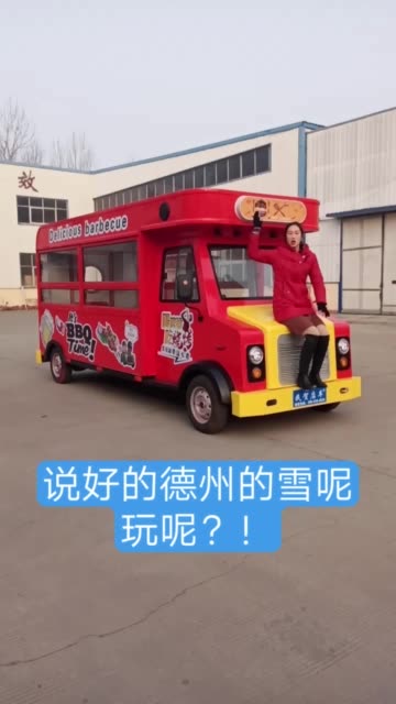 老爷车，餐车，移动餐车，电动餐车，电动老爷车