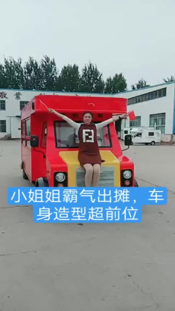 餐车小巴士，前卫小吃车，小吃车介绍