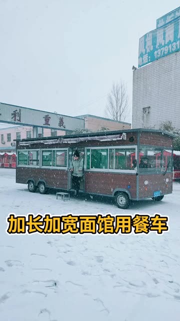 多功能快餐车，订餐车