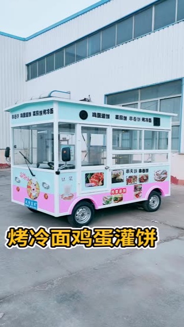 美食早餐车，冷面车，炸串车，烤冷面，筋饼