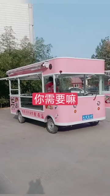 美食车