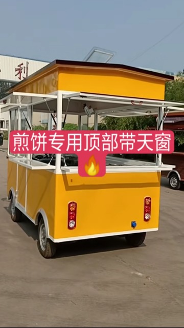 多功能早餐车