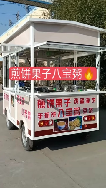 美食车