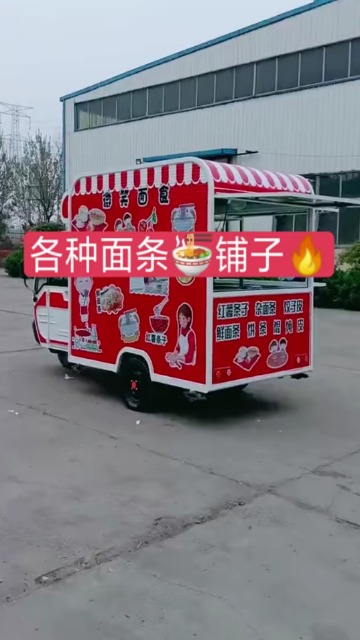 美食餐车