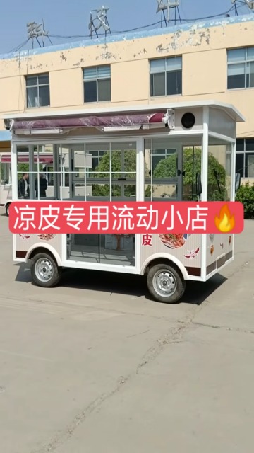 小吃车