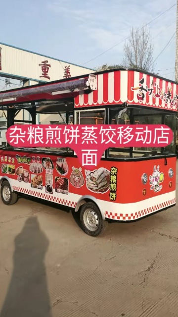 美食车