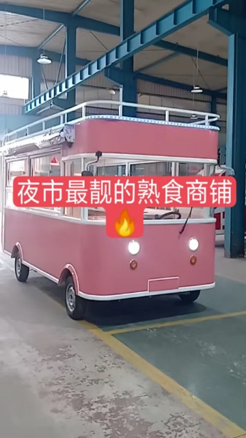 小吃车