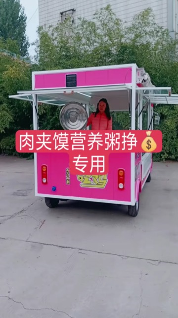 小吃车