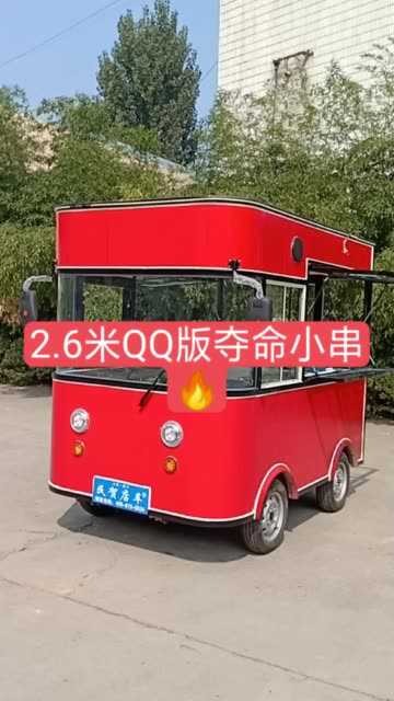 小吃车