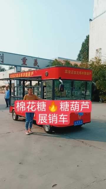 小吃车