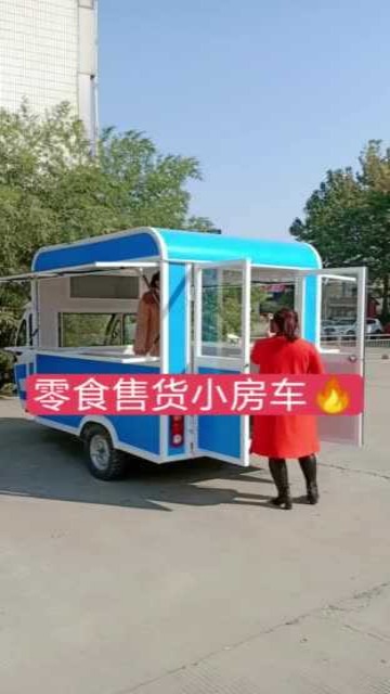 售货房车