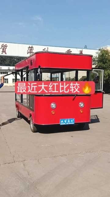 快餐车