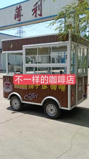 快餐车