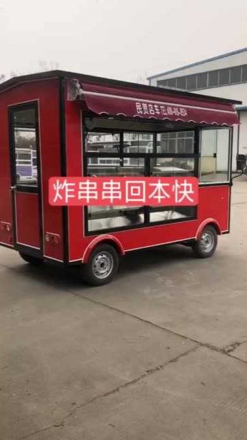 餐车，小吃车，炸串车，餐车厂家