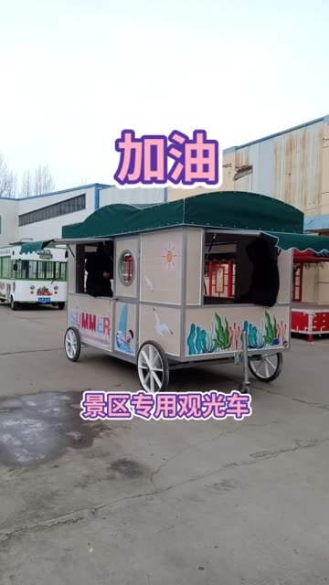 无动力观光车，景区专用观光车