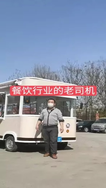 餐车，电动餐车，电动小吃车，餐车老司机