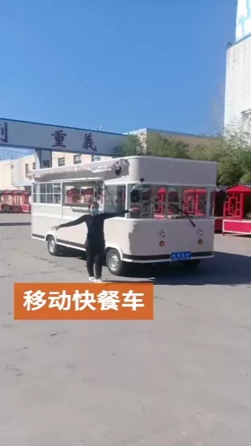 流动小吃车