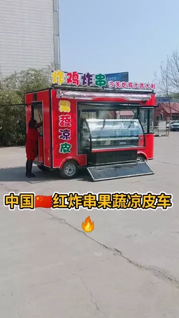 果蔬生鲜车，美食车