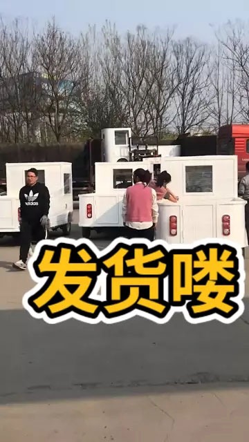 餐车发货，小吃车发货，送货车，电动送货车