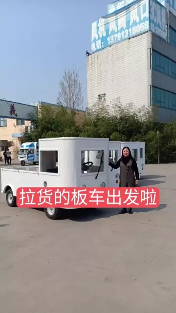 送货车