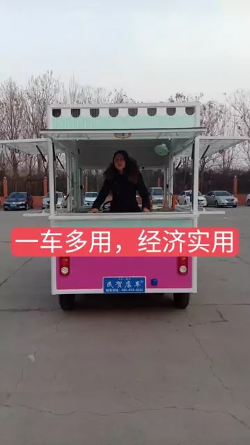 多功能小吃车