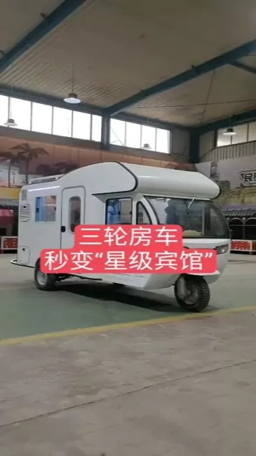 民贺房车