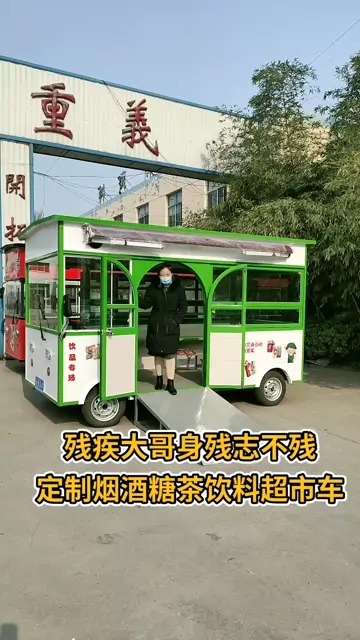 果蔬车，生鲜车，超市车