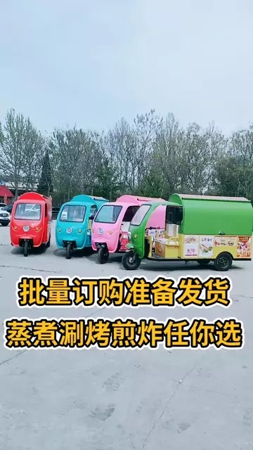 电动三轮餐车，电动小餐车，三轮小吃车