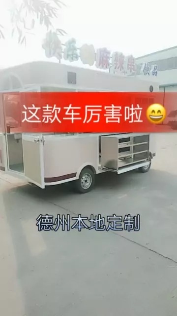 街头小吃车，麻辣串餐车