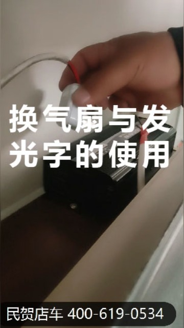 餐车的换气扇，发光字，小吃车