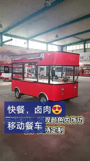 熟食车，快餐车，多功能餐车，多功能小吃车